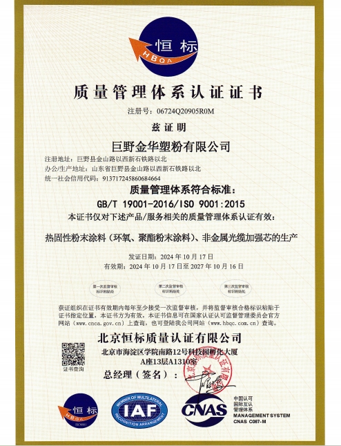 ISO9001.png